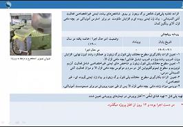 ارائه گزارش عملکرد دو پژوهشکده و انستیتو