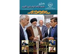 انتشار گزارش تولید کیت تشخیصی لکه سفید میگو در ماهنامه خبری سازمان تات