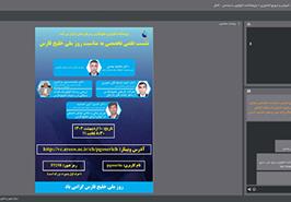 سخنرانی دکتر بهمنی در نشست تخصصی روز ملی خلیج فارس