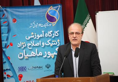 برگزاری کارکاه آموزشی ژنتیک و اصلاح نژاد کپور ماهیان