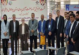 سومین کنگره بین المللی بهداشت و بیماری‌های آبزیان