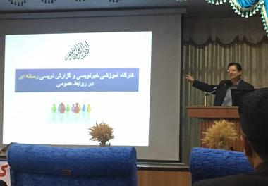 برگزاری دوره خبرنویسی و تهیه گزارش سازمانی 