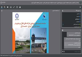 نخستین نشست در صنعت فرآوری آبزیان