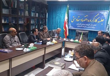 سیزدهمین جلسه کار گروه اقتصاد مقاومتی 