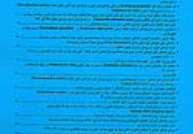 به روز رسانی مجله علمی شیلات