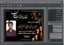 برگزاری مراسم ختم مجازی وبیناری مرحوم مهندس علی رضائی نصرآباد در پژوهشکده اکولوژی دریای خزر