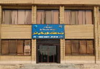 نتایج رتبه بندی دانشگاه ها و موسسات پژوهشی کشور اعلام شد