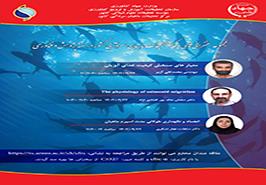 سخنرانی علمی محققان مرکز تحقیقات ماهیان سردآبی کشور در هفته پژوهش