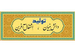 برگزاری چهارمین نشست برنامه موسسه تحقیقات علوم شیلاتی کشور