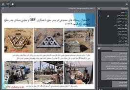 سخنرانی به مناسبت هفته پژوهش در پژوهشکده بندرعباس