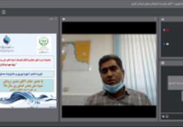 برگزاری دوره مجازی انتقال تجربیات نمونه های ملی زیر بخش شیلات و آبزیان