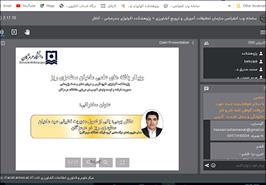 وبینار تخصصی ماهیان سطح زی ریز در پژوهشکده اکولوژی خلیج فارس و دریای عمان