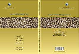 انتشار 3 عنوان کتاب