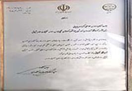 انتخاب آزمایشگاه پژوهشکده اکولوژی خلیج فارس به عنوان آزمایشگاه برتر