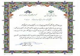 اهدا لوح تقدیر به آزمایشگاه های پژوهشکده اکولوژی دریای خزر_ ساری