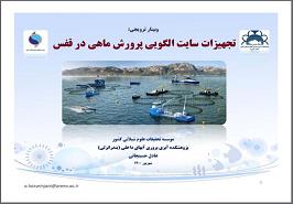 برگزاری وبینار ترویجی 