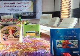 مشارکت پژوهشکده میگوی کشور در هفته انتقال یافته های تحقیقاتی استان بوشهر