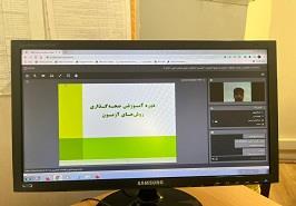 برگزاری دوره آموزشی صحه گذاری روش های آزمون