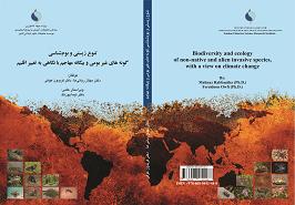 انتشار 5 عنوان کتاب