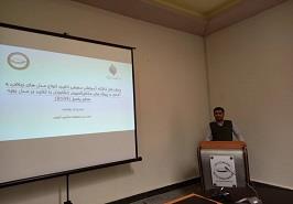 برگزاری کارگاه آموزشی