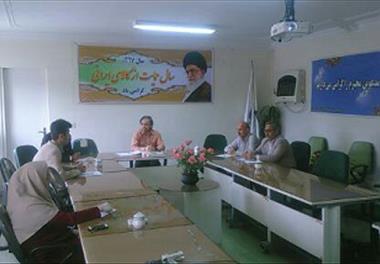 اولین جلسه کارگروه