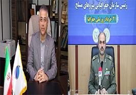 امضاء قرارداد مشارکت فی مابین  موسسه تحقیقات علوم شیلاتی کشور و سازمان جغرافیایی نیرو های مسلح