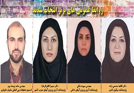 روابط عمومی های برتر موسسه  تحقیقات علوم شیلاتی کشور