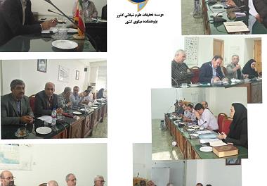 نشست کار گروه ترویج و انتقال یافته ها
