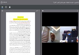 برگزاری ششمین نشست اقتصادی اجتماعی شیلات