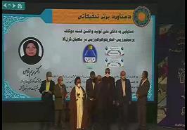 تقدیر از دستاورد برتر محقق موسسه تحقیقات علوم شیلاتی کشور
