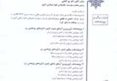 تبدیل موافقت اصولی به قطعی