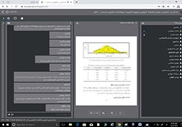 برگزرای جلسه دفاعیه