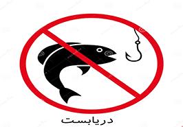 آغاز دریابست در صیدگاه های خوزستان و بوشهر