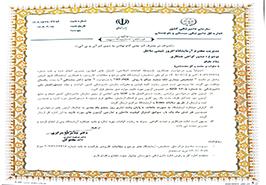 اخذ گواهینامه آزمایشگاه معتمد دامپزشکی