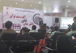 برگزاری سومین نمایشگاه تخصصی دانش بنیان استان هرمزگان