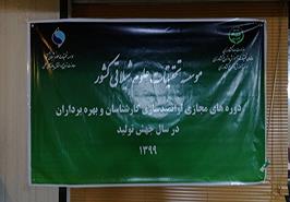 دوره های آموزشی، ترویجی