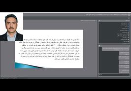 صنعت آبزی پروری و فرصت های نوآوری