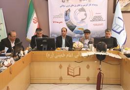 اختتامیه هفتمین کنگره بین المللی تحقیقات شیلات و آبزیان