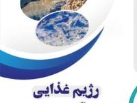 رژیم غذایی میگوی مولد