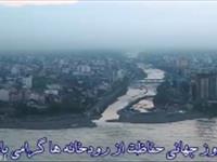 حفاظت از رودخانه ها