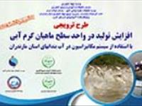 جشن برداشت محصول