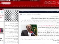 انعکاس اخبار طرح ترویجی تک جنس ماهی قزل آلا در رسانه ها