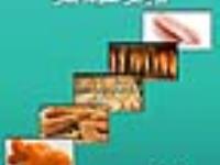 برگزاری هفته انتقال یافته های علمی