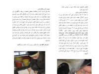 ایجاد بانک اسپرم از مولدین ماهیان آزاد دریای خزر