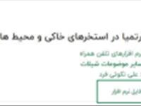 پرورش آرتمیا در استخرهای خاکی و محیط های شور