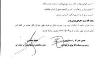 تفاهم نامه همكاري بين پژوهشكده و مديريت ترويج جهاد كشاورزي استان