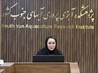 ارائه دستاوردهای پژوهشکده آبزی‌پروری آب‌های جنوب کشور در ساخت واکسن ماهیان گرمابی و دریایی