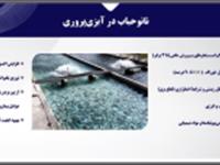 هماهنگی و هم‌افزایی بین محققان پژوهشکده و کارشناسان ستاد توسعه فناوری‌های نانو و میکرو معاونت علمی، فناوری و اقتصاد دانش‌بنیان ریاست‌جمهوری برای رفع